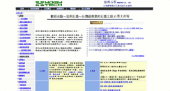 Desktop Screenshot of graphite-h.com