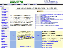 Tablet Screenshot of graphite-h.com